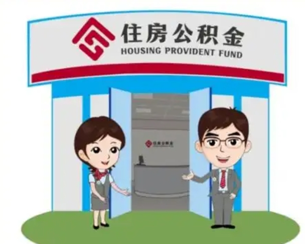 长治保定怎么取公积金（保定住房公积金怎么取）